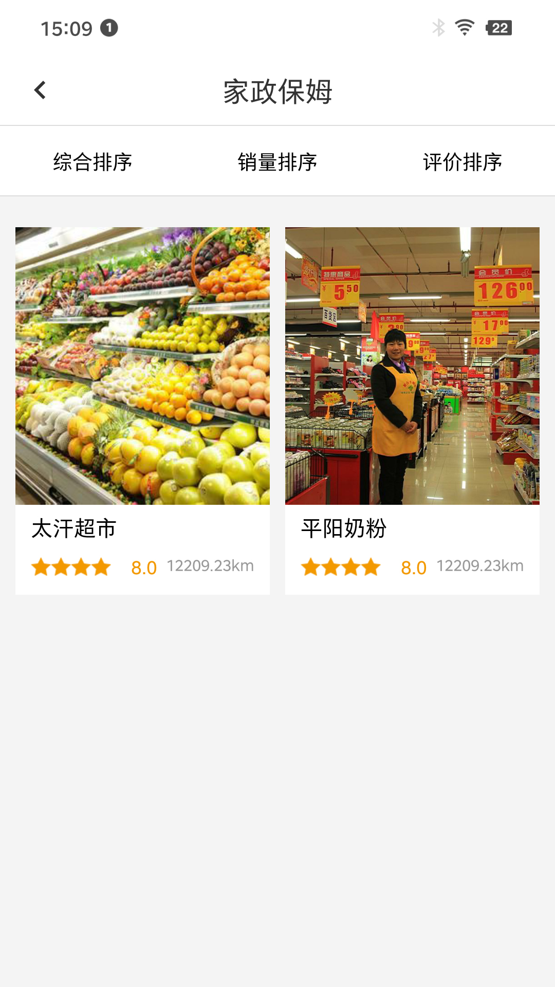 马宅米软件封面