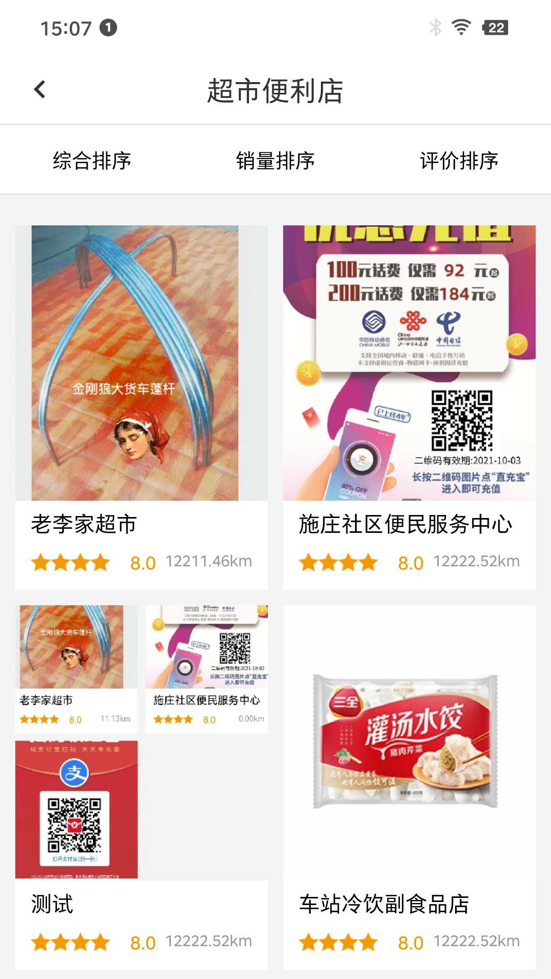 马宅米软件封面
