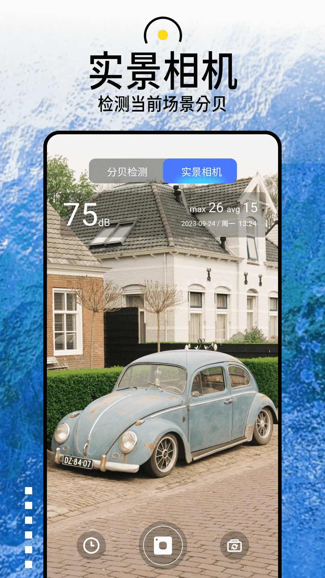 云鸣潮软件封面