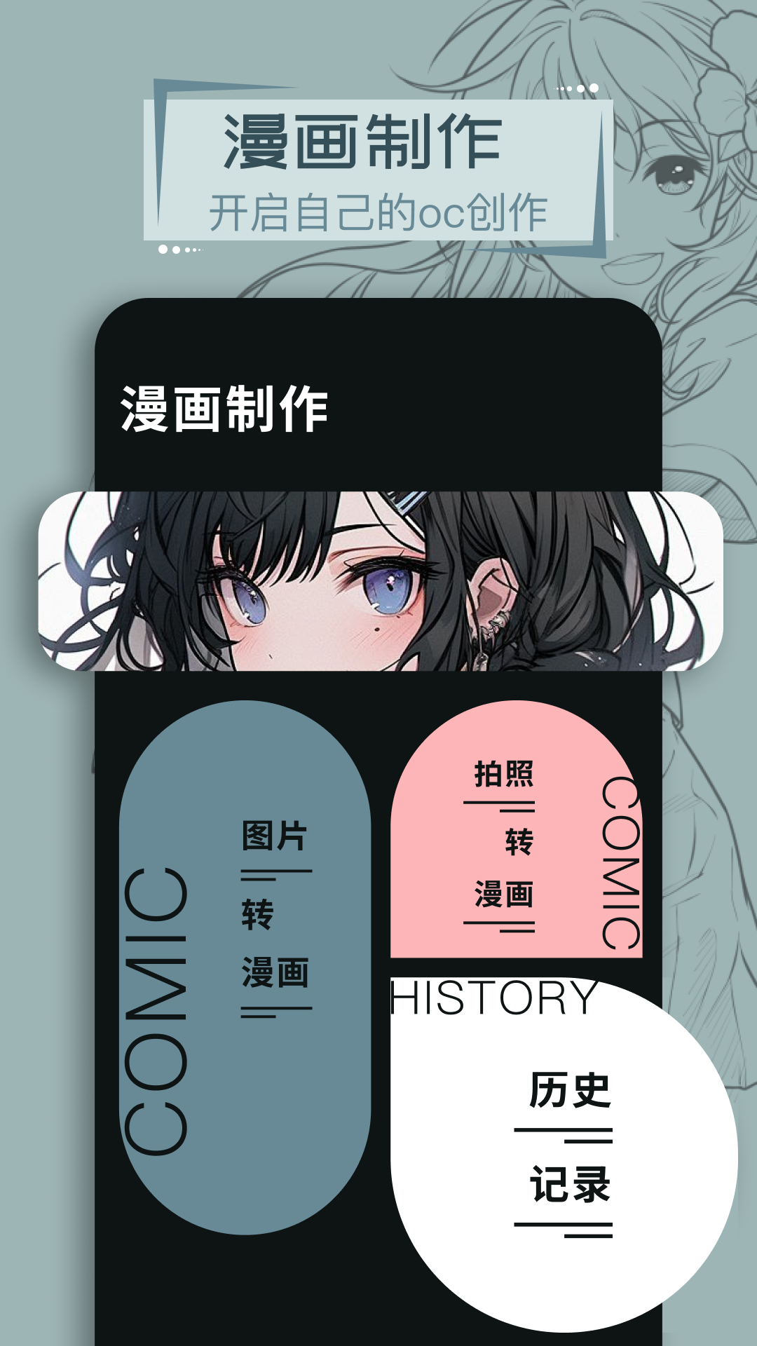 叮当漫画板软件封面