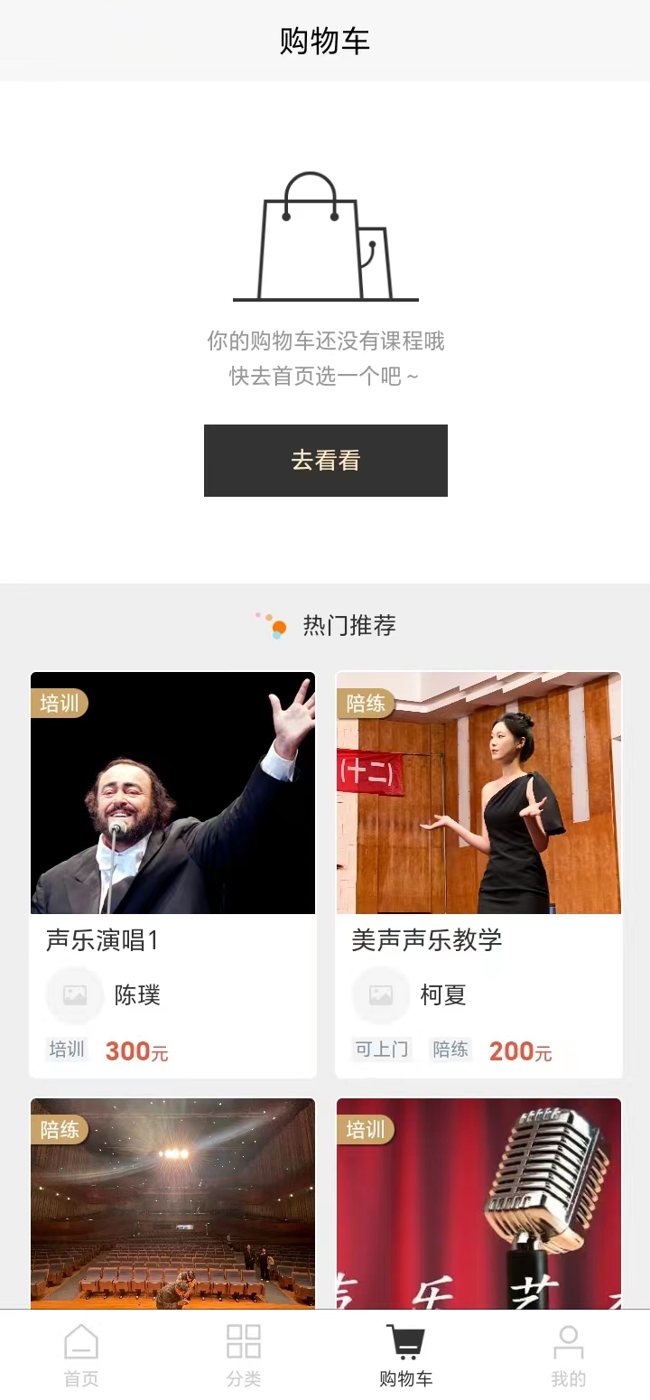 艺声百应软件封面