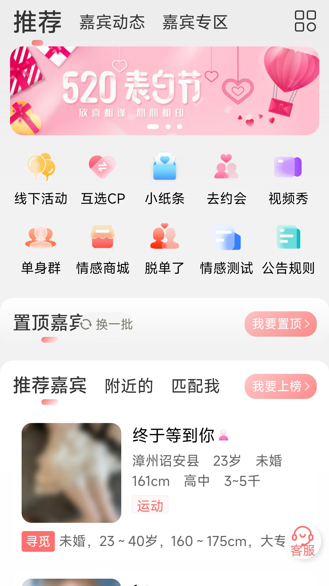 楚邻附近交友软件封面