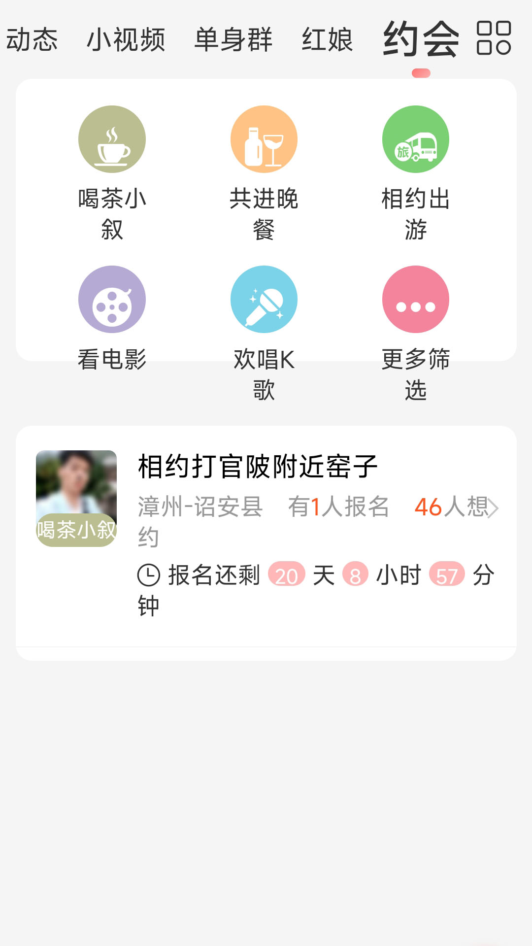 楚邻附近交友软件封面