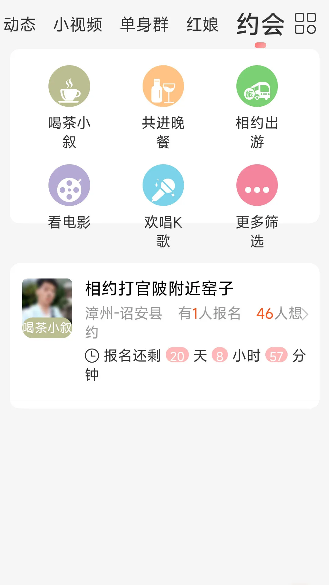 楚邻附近交友软件封面