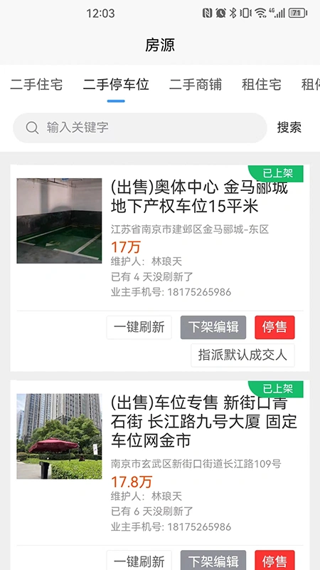 悦住商家软件封面