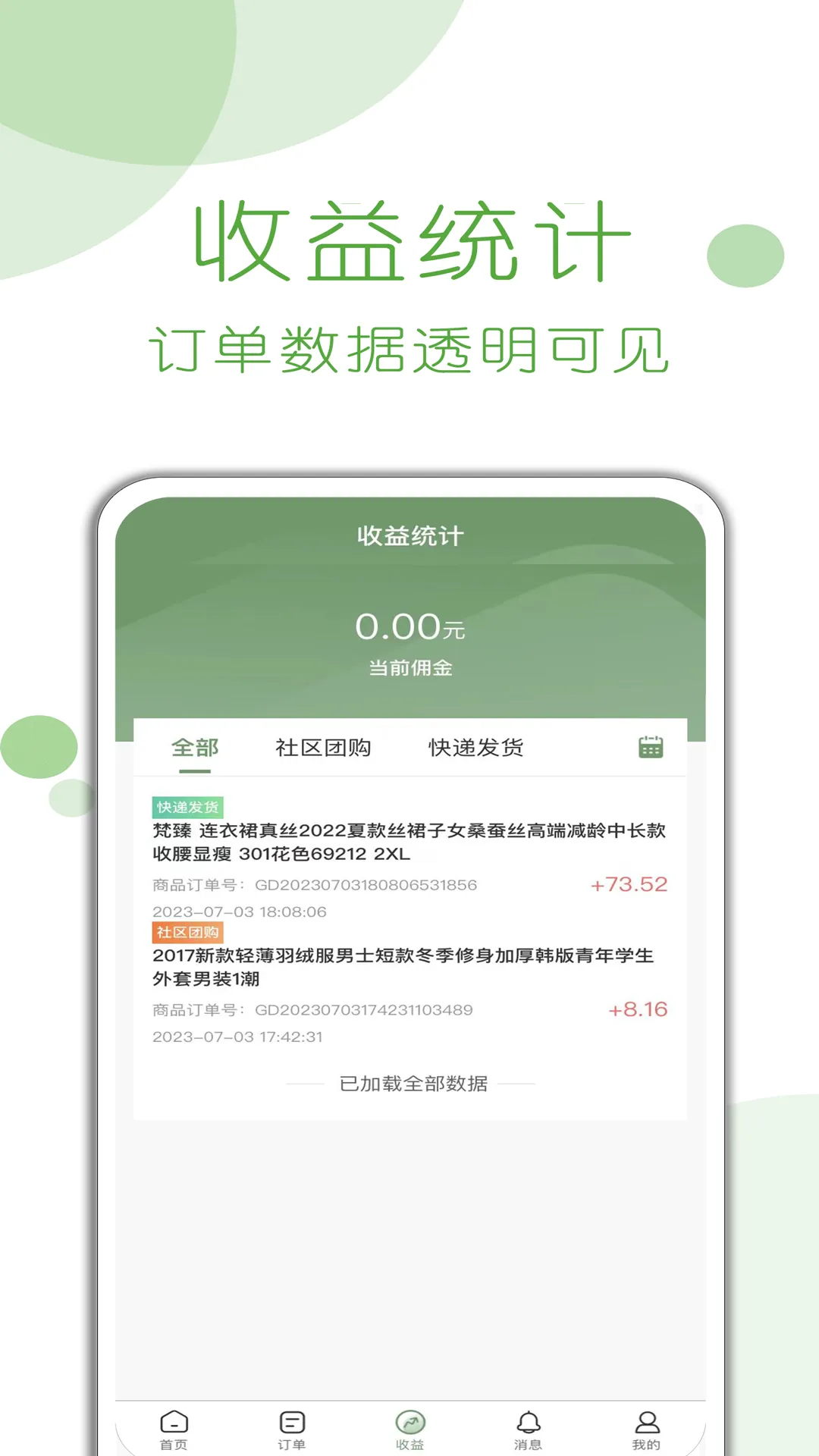 兵选优品团长软件封面