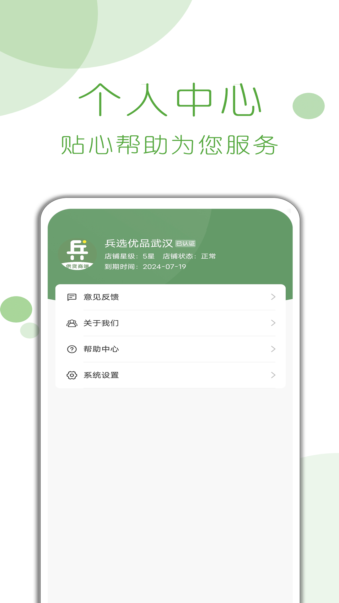 兵选优品团长软件封面
