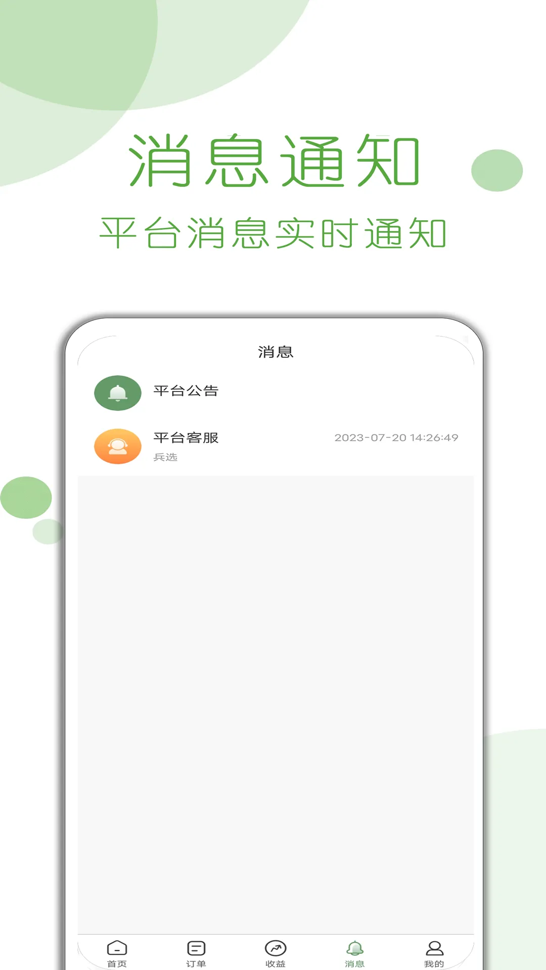 兵选优品团长软件封面