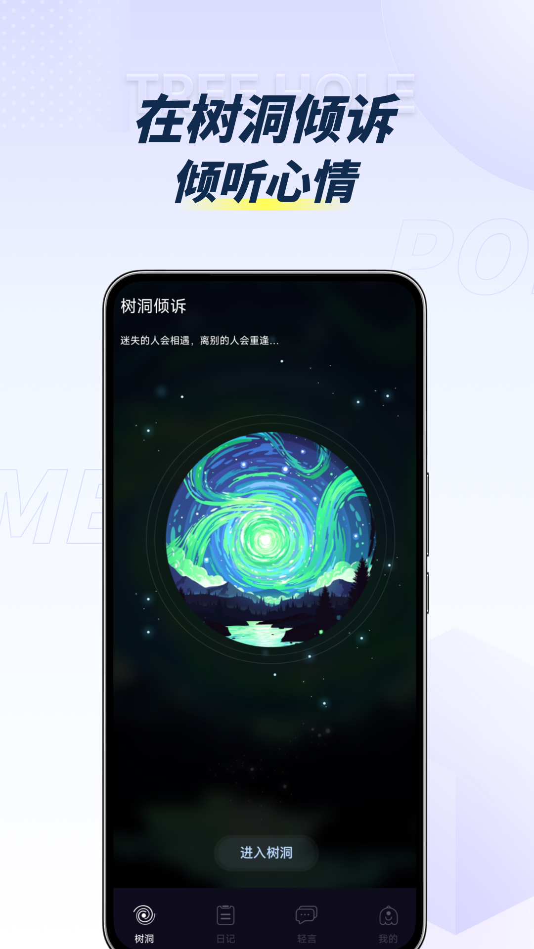 POME提问箱软件封面