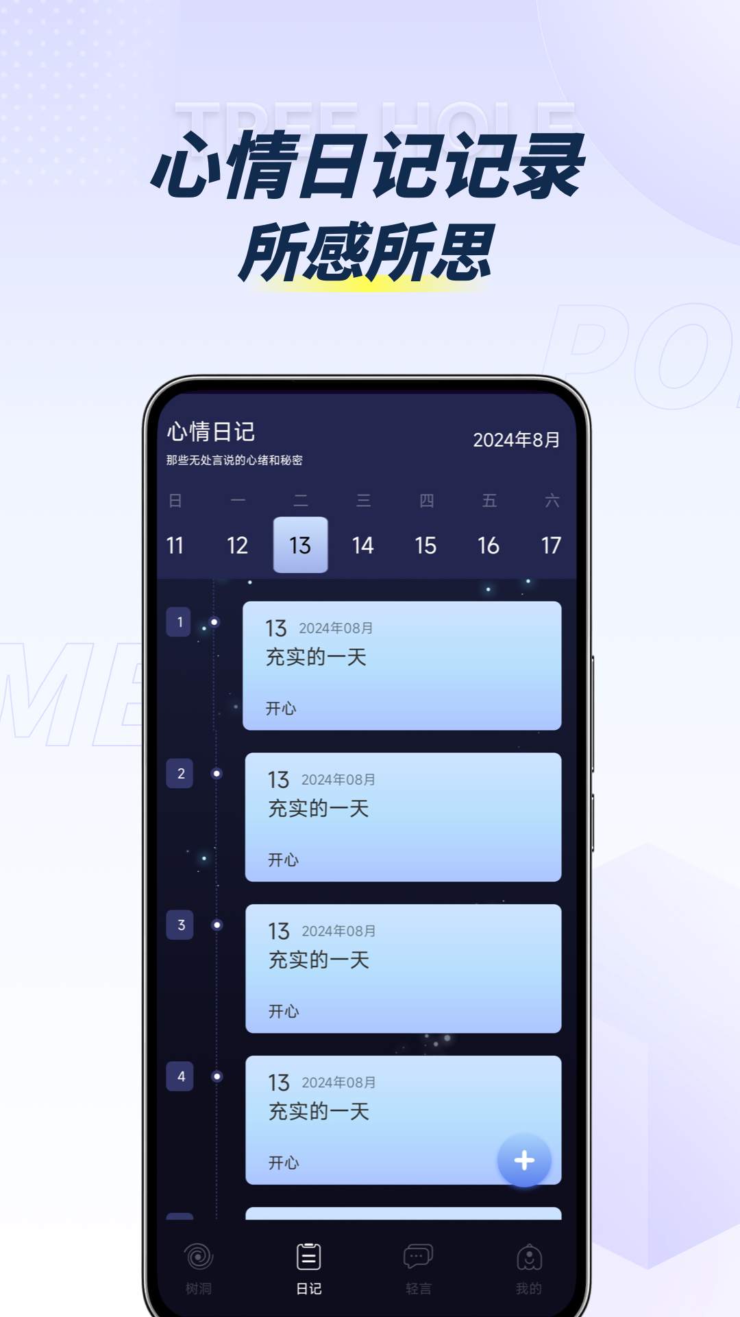 POME提问箱软件封面