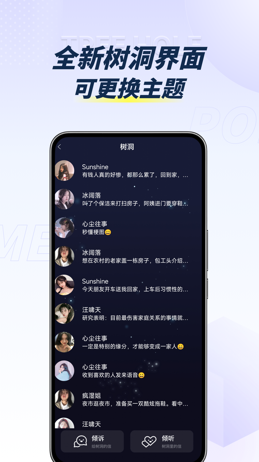 POME提问箱软件封面