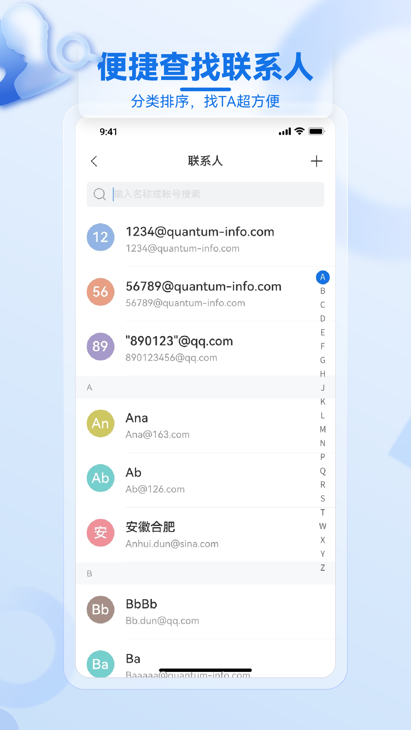 国盾密邮软件封面