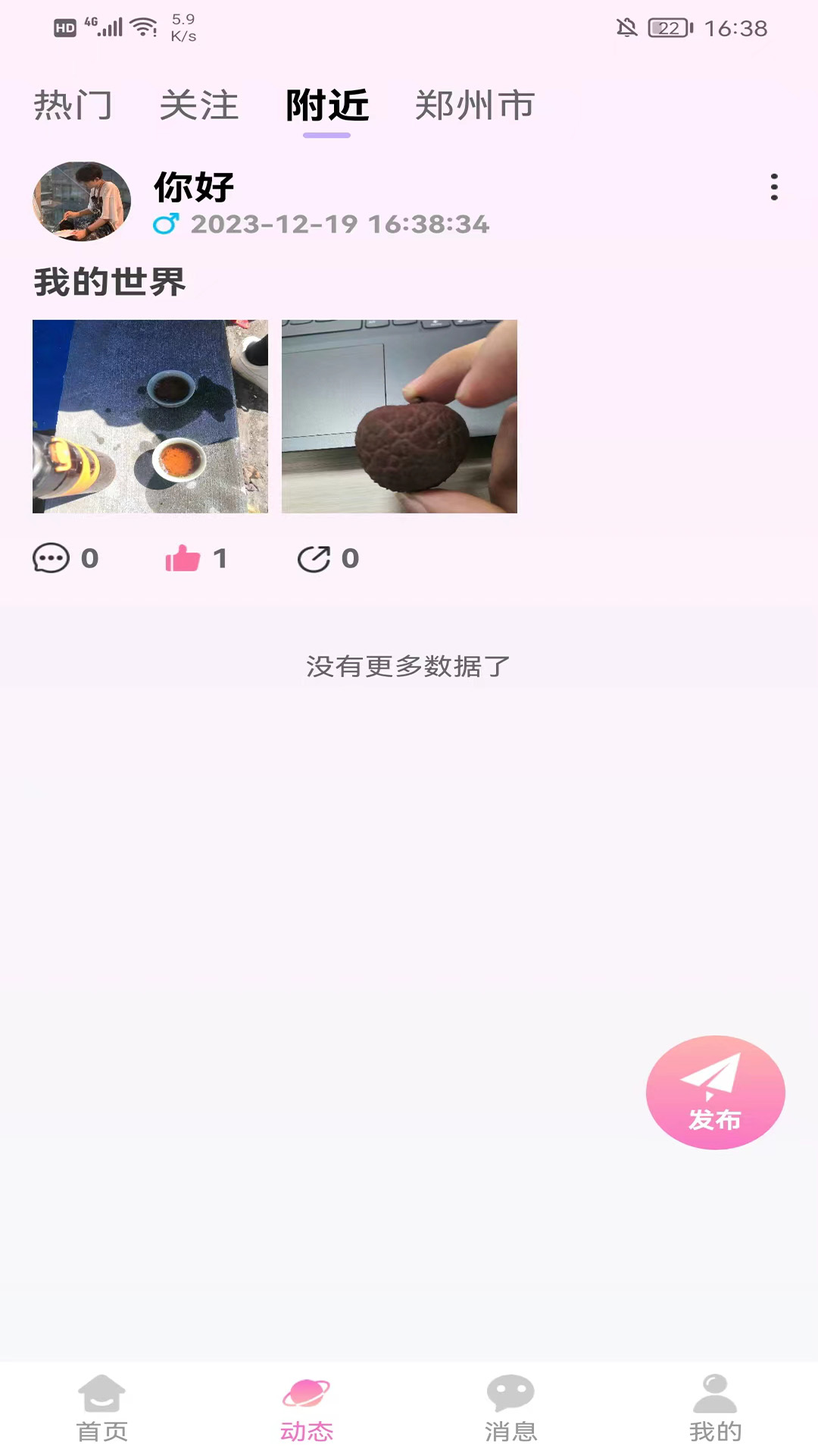牵里姻缘软件封面
