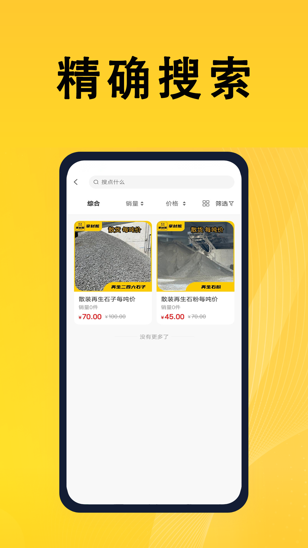 掌材熊软件封面