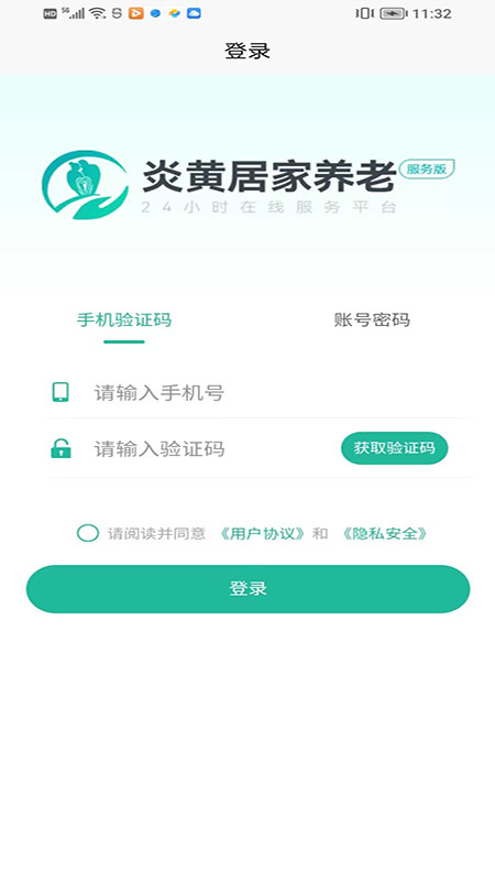 i微孝助老版软件封面