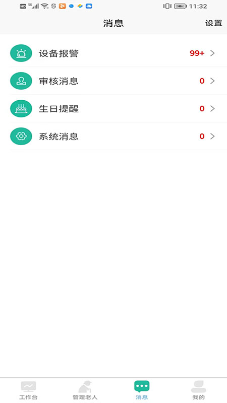 i微孝助老版软件封面