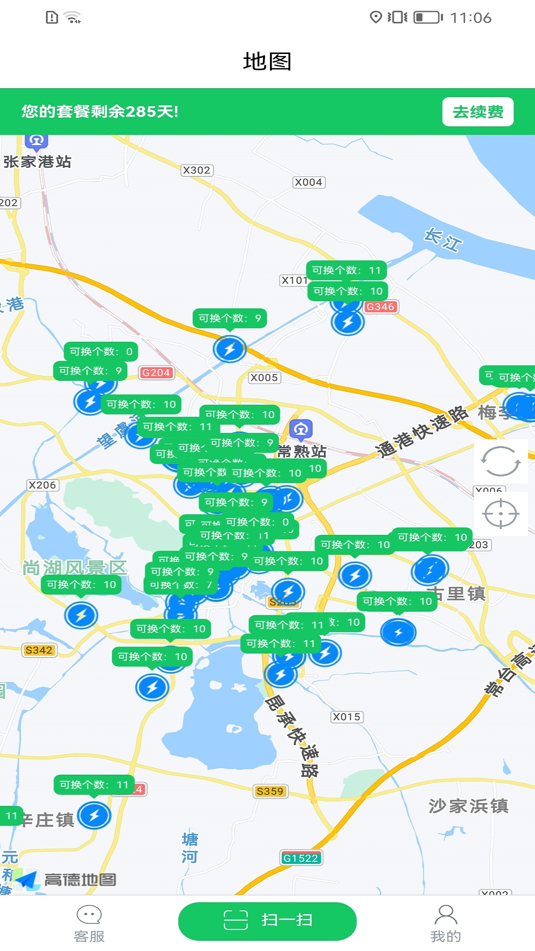 巡迪出行软件封面