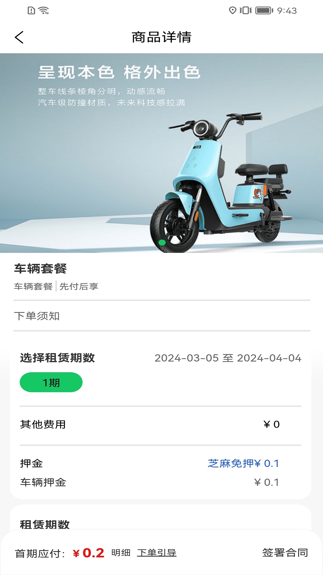 巡迪出行软件封面
