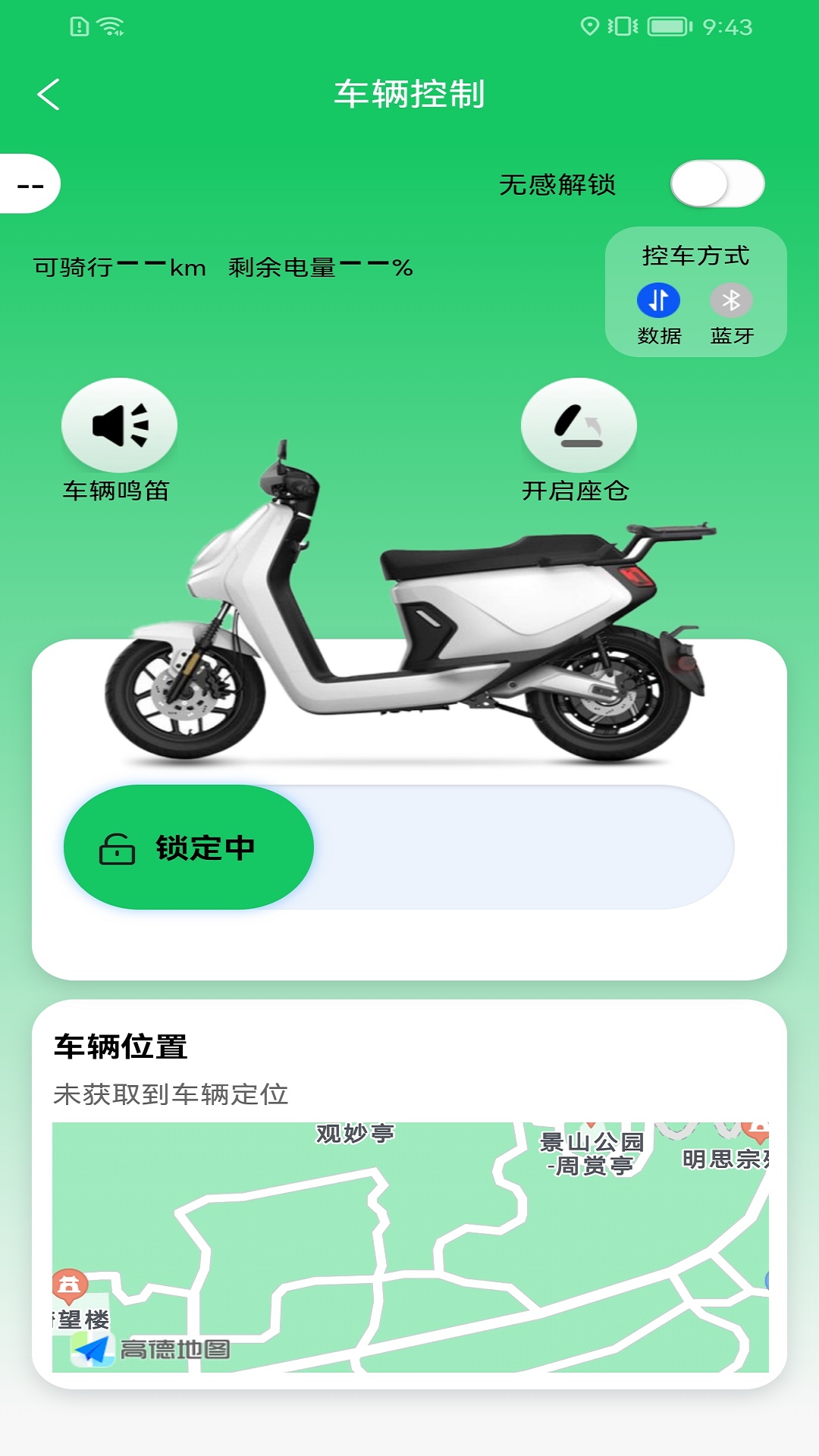 巡迪出行软件封面