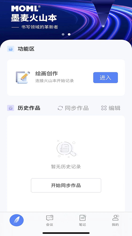 墨麦软件封面