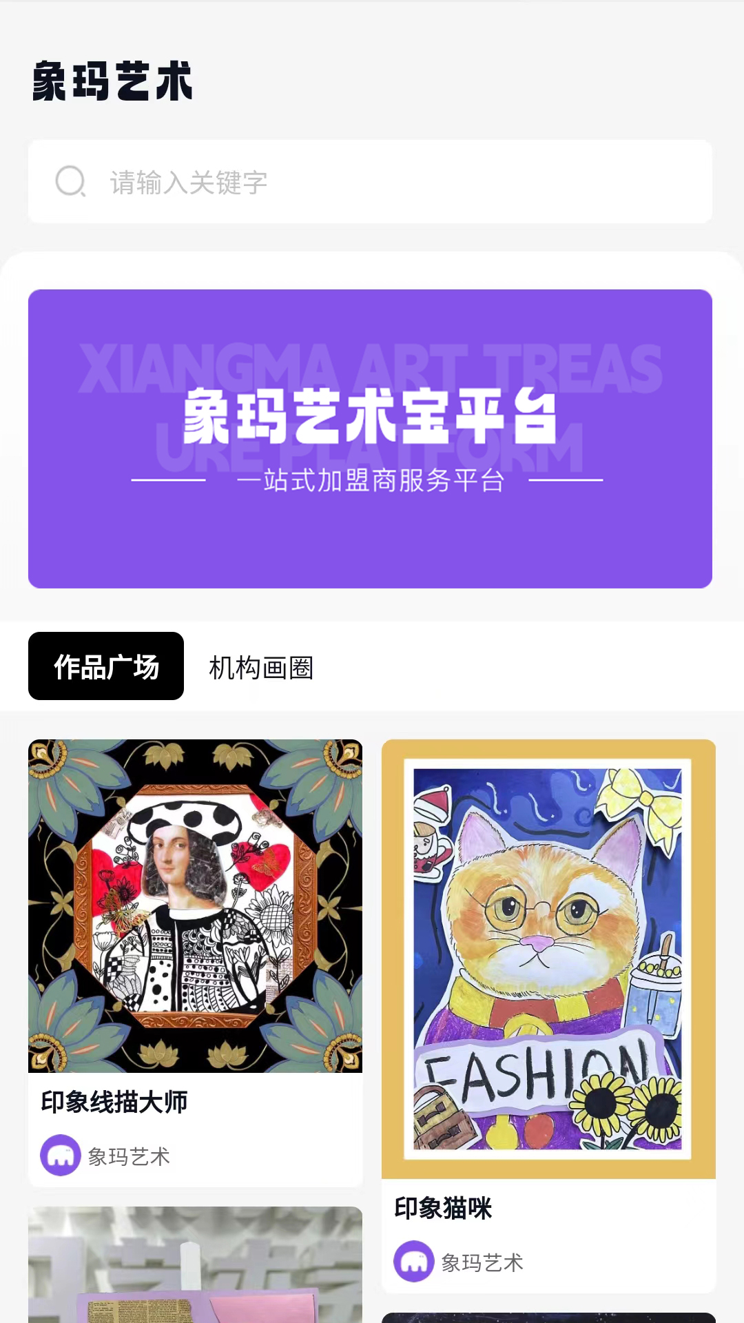 象玛艺术软件封面