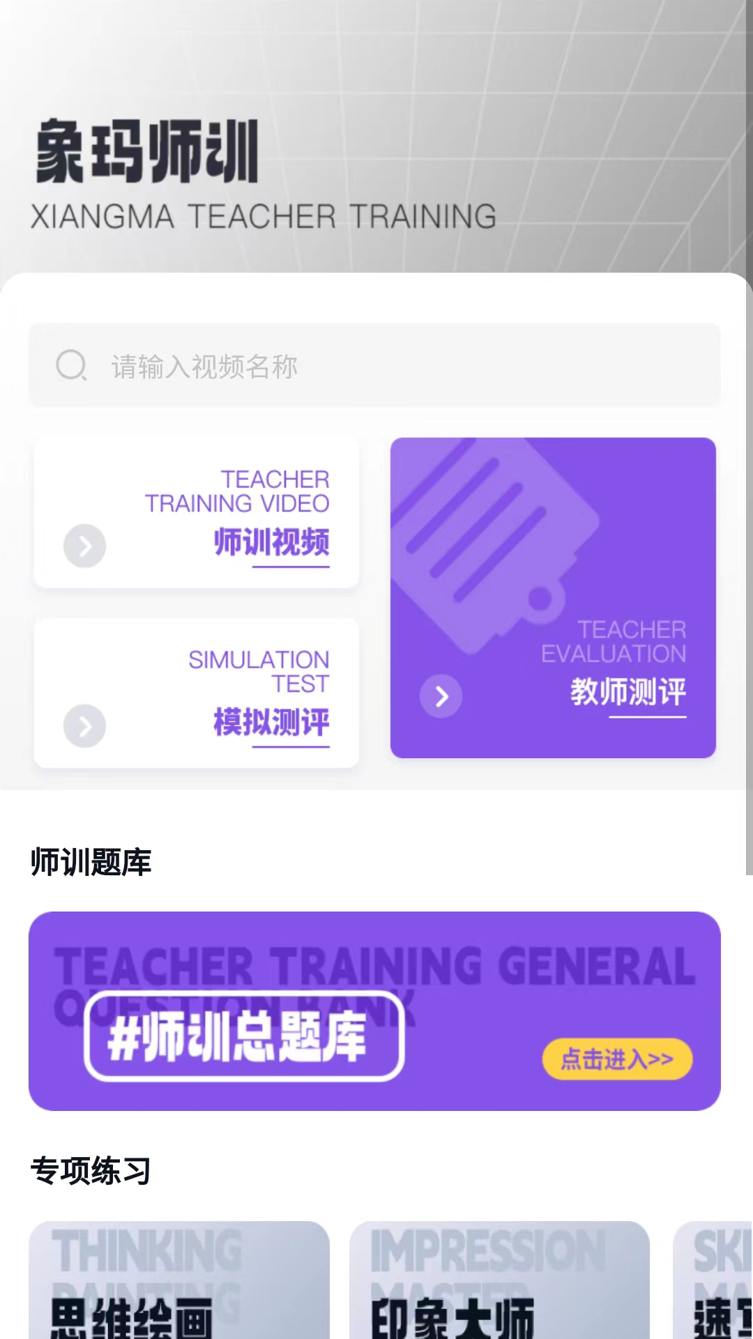 象玛艺术软件封面