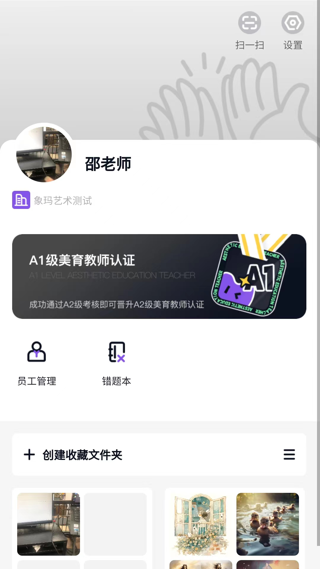 象玛艺术软件封面