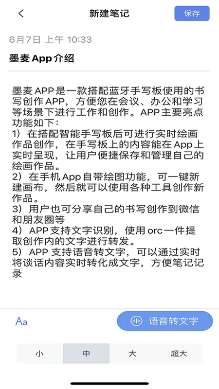 墨麦软件封面