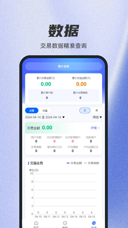 易收码软件封面
