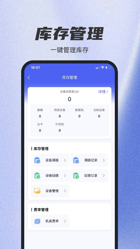 易收码软件封面