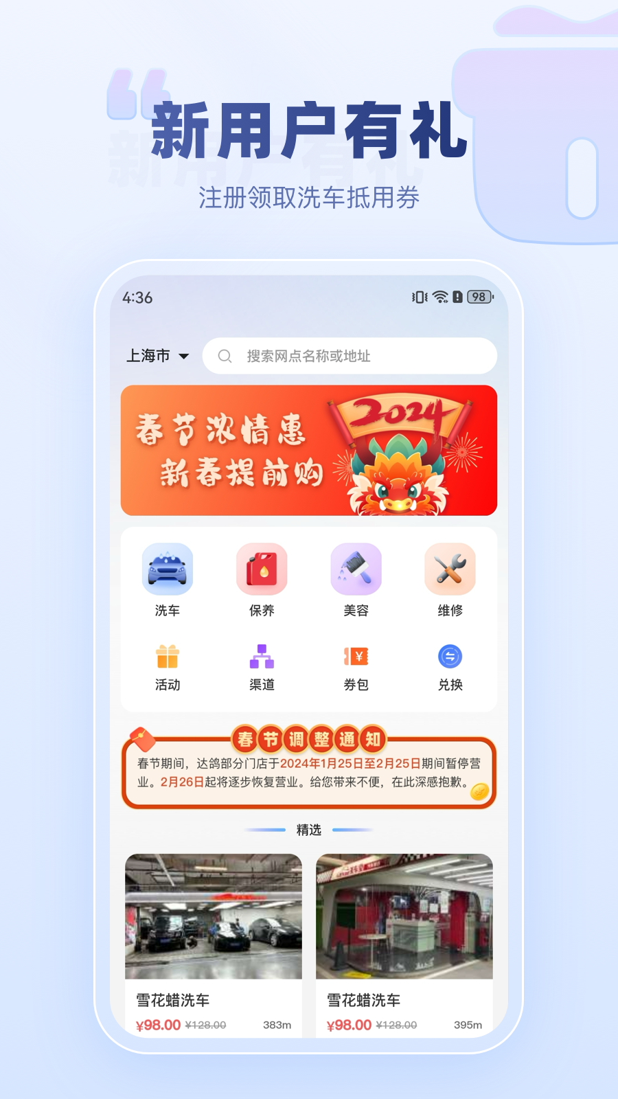 达鸽软件封面