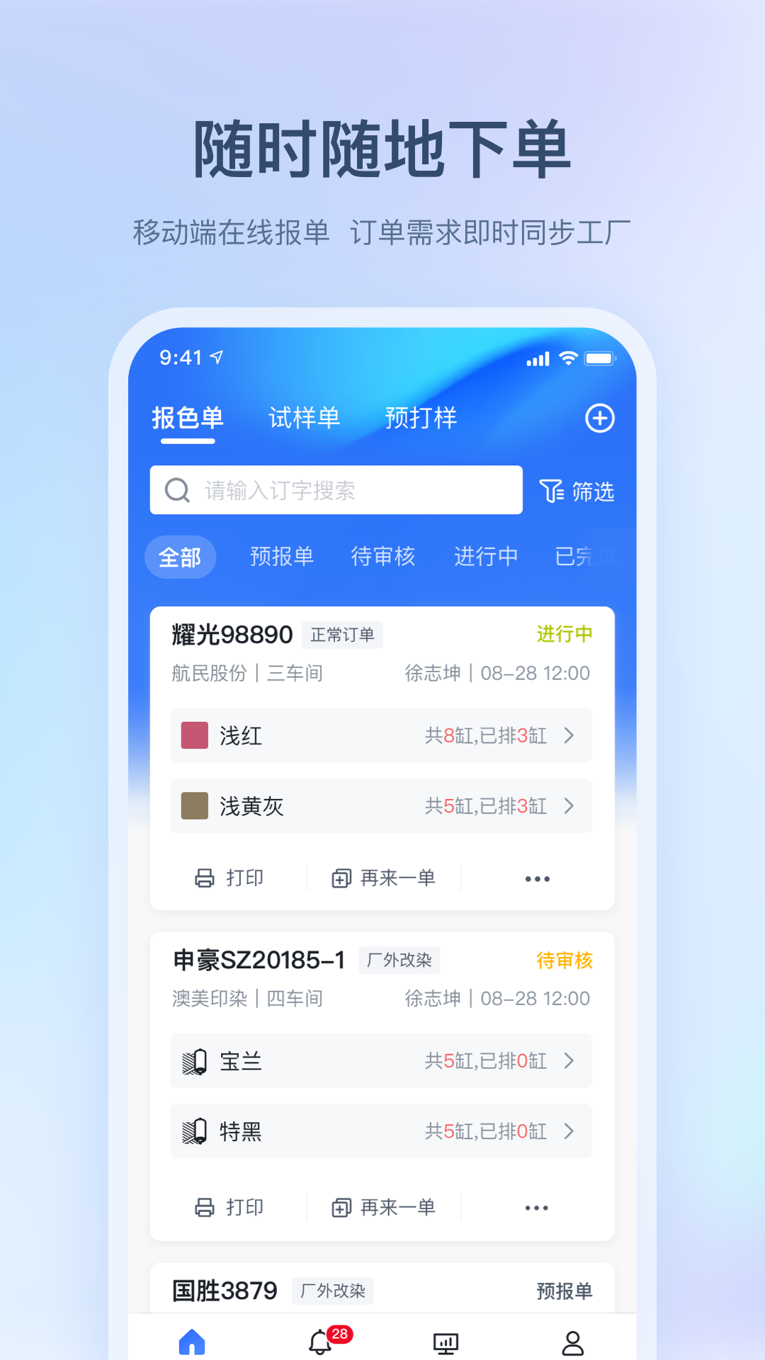 布点达软件封面