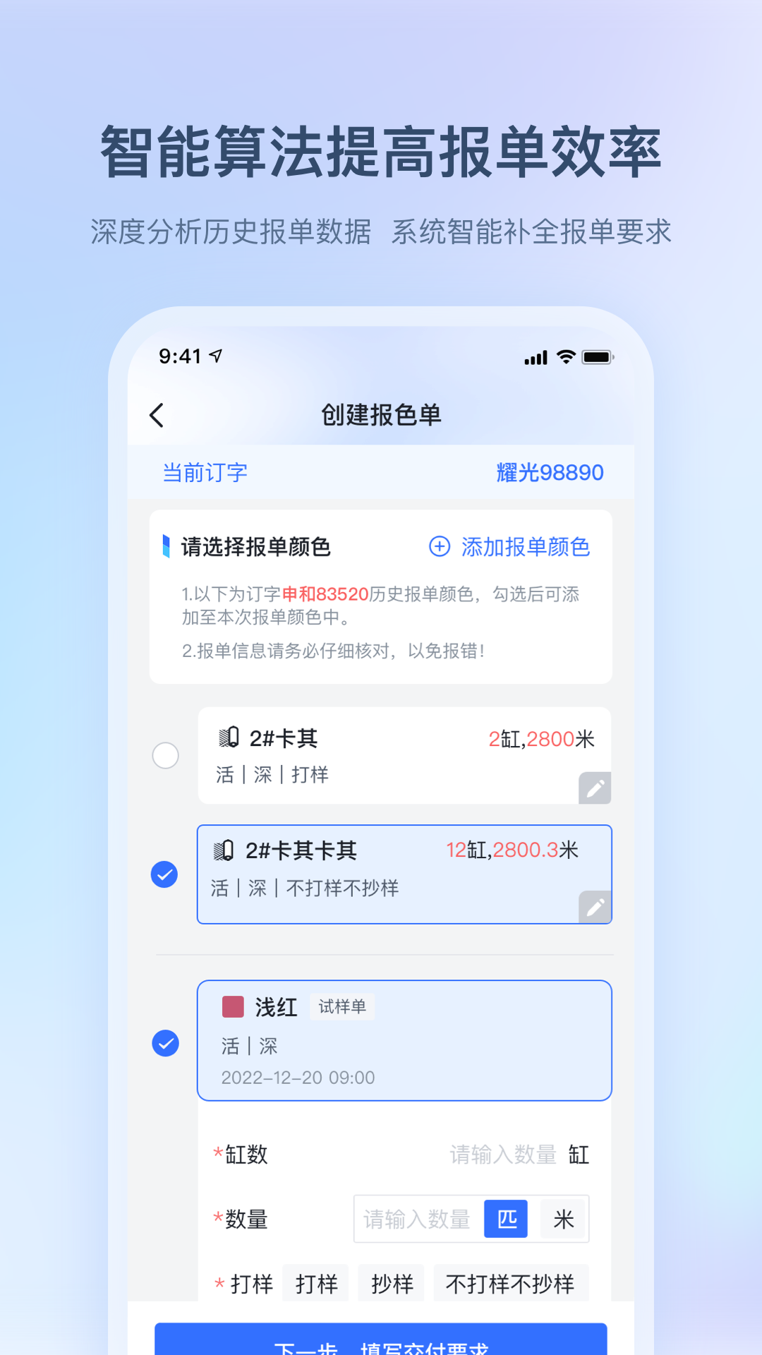 布点达软件封面
