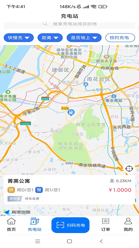 宁充充软件封面