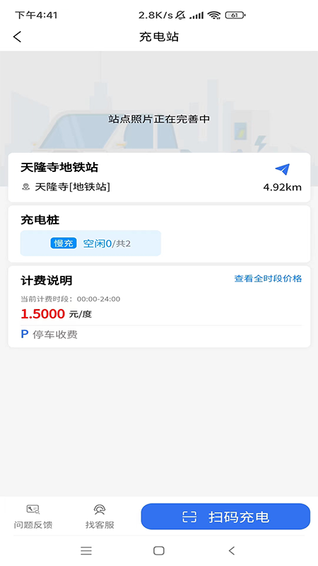 宁充充软件封面