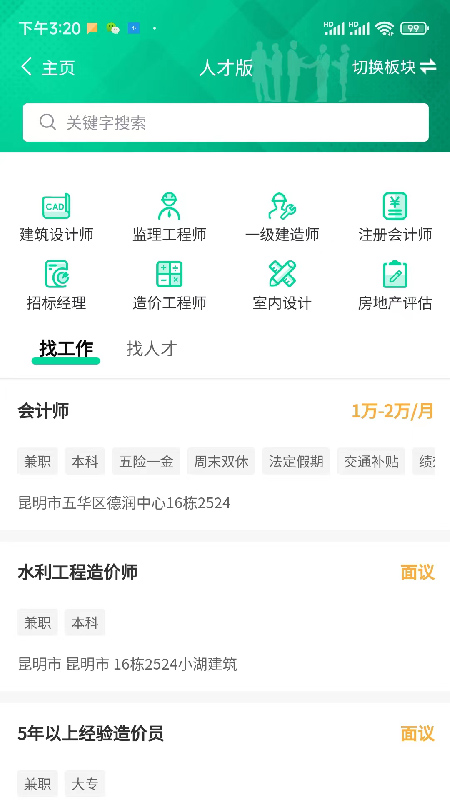 询龙合作宝软件封面
