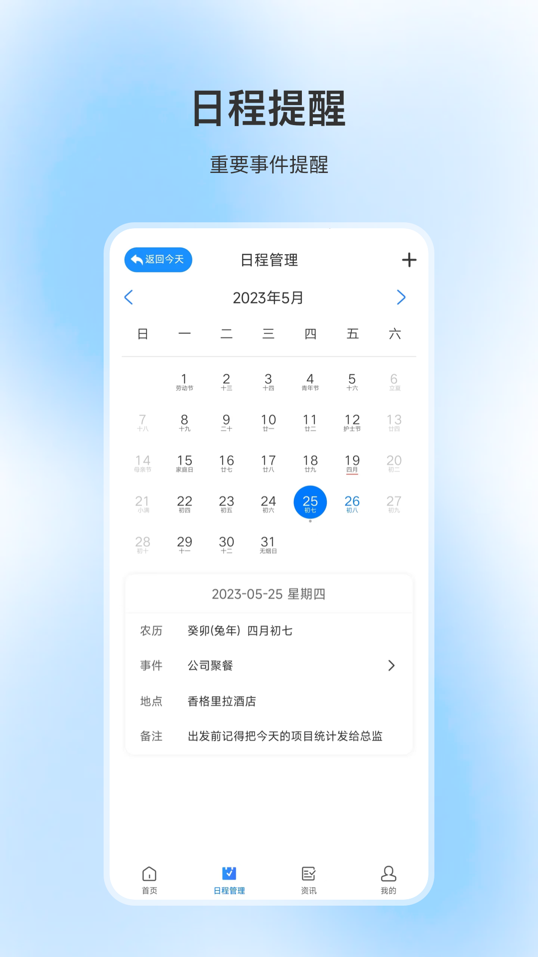 时光倒数日软件封面