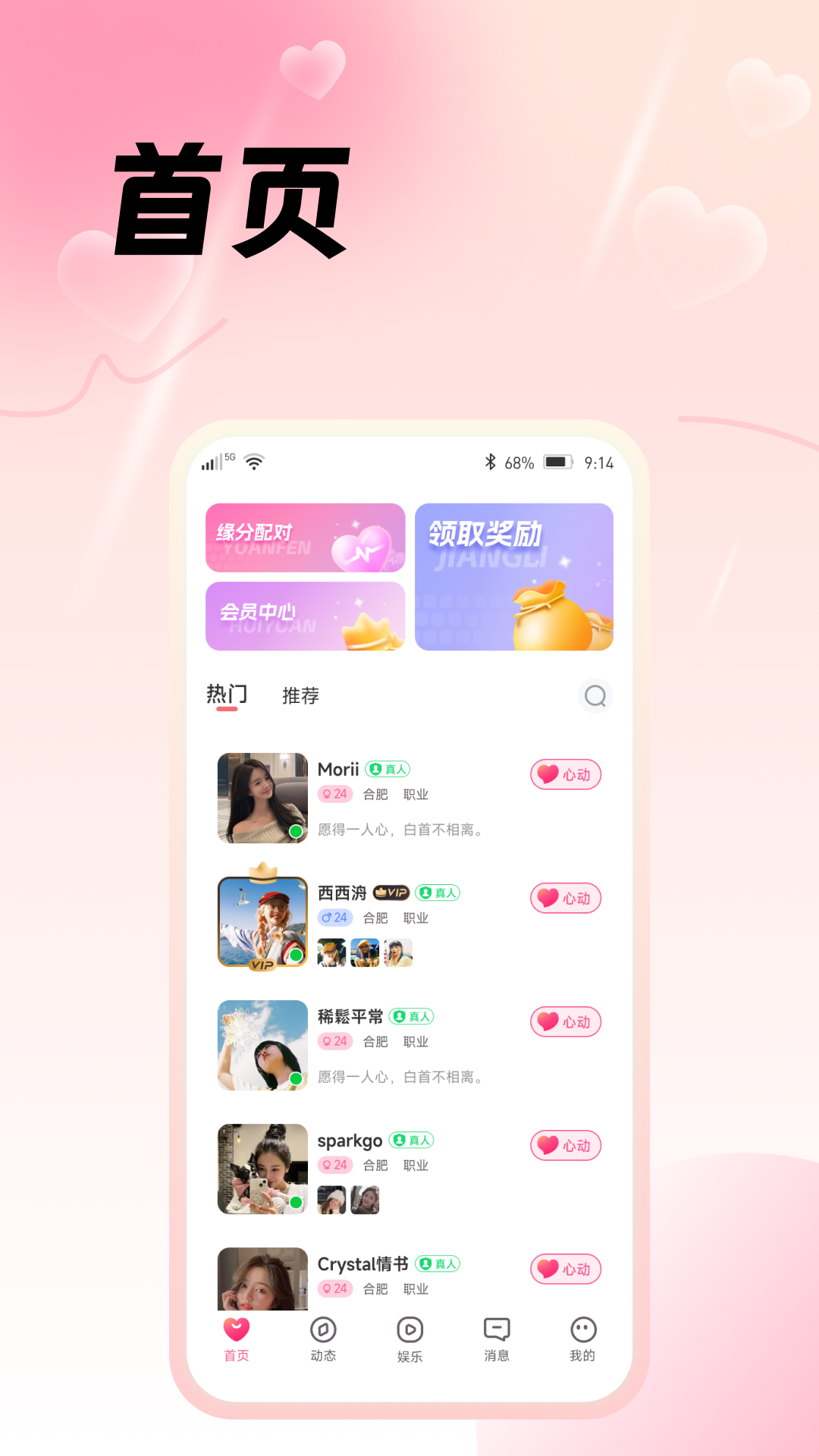 心牵软件封面