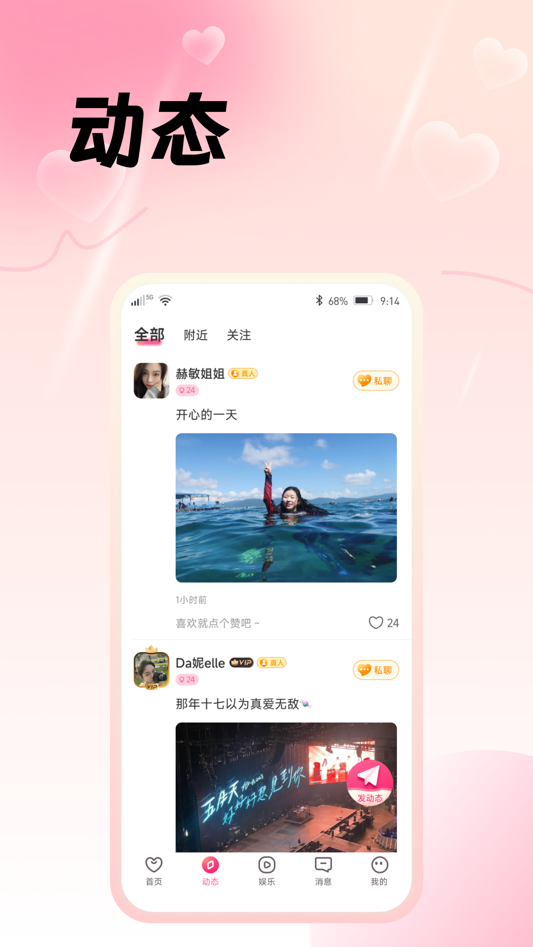 心牵软件封面