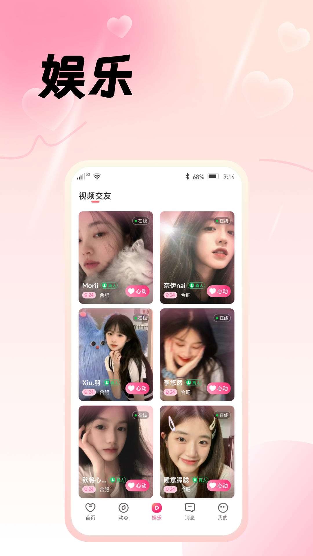 心牵软件封面
