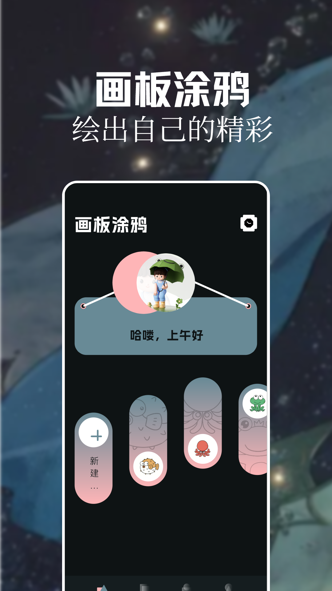 灵玉漫画画板软件封面
