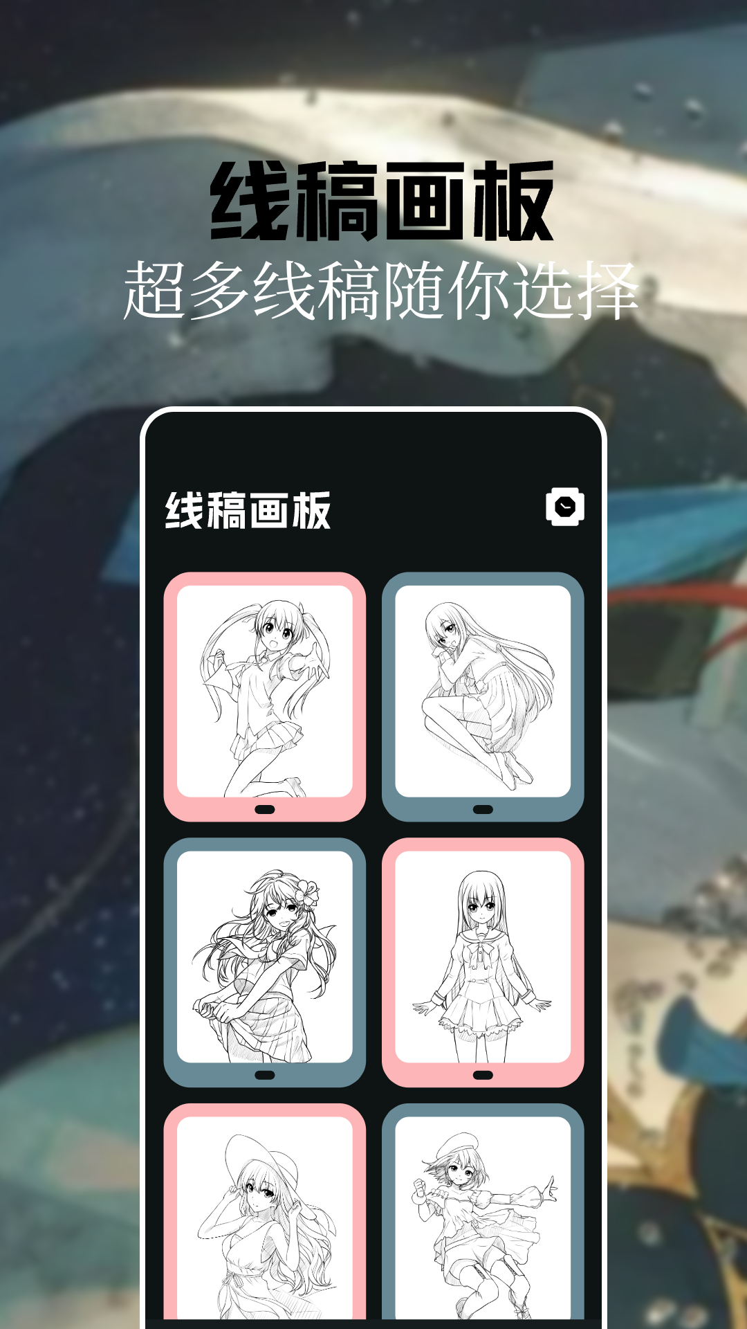 灵玉漫画画板软件封面