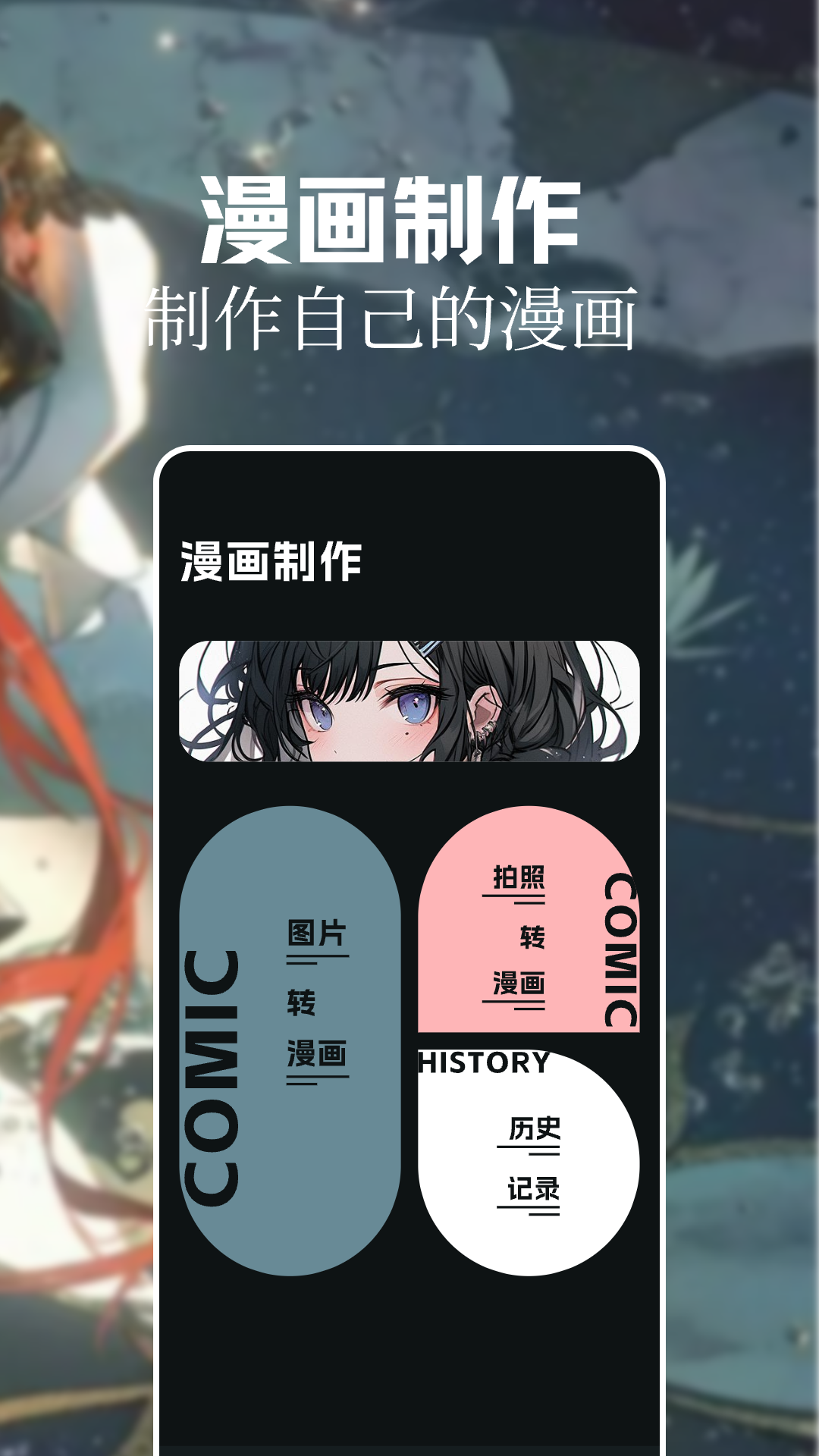 灵玉漫画画板软件封面