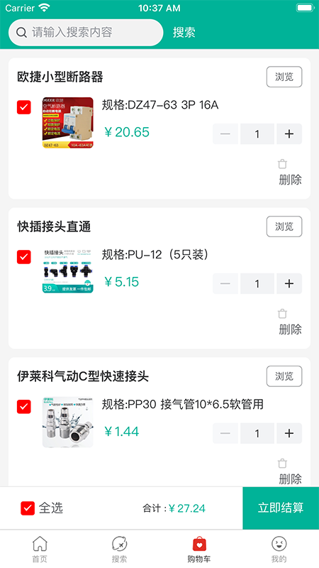 伊莱科云仓软件封面