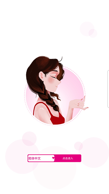 Earpick软件封面