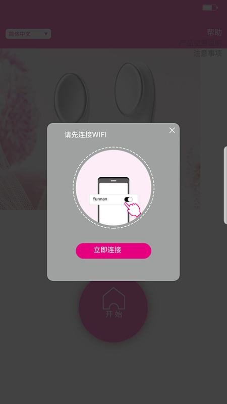 Earpick软件封面