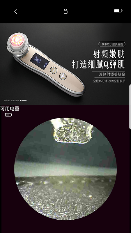Earpick软件封面