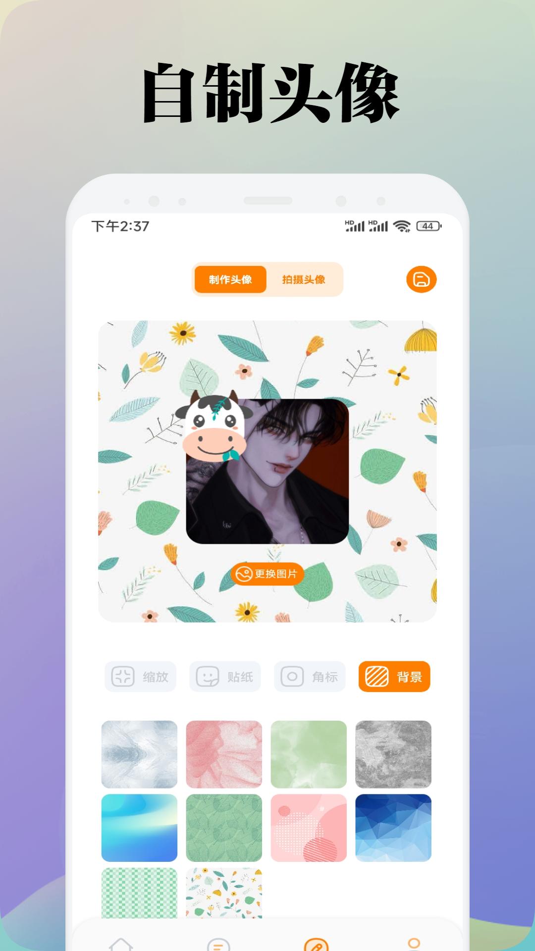 KC漫画板软件封面