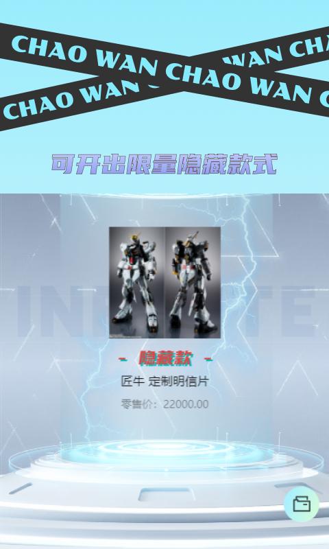 HY潮玩软件封面