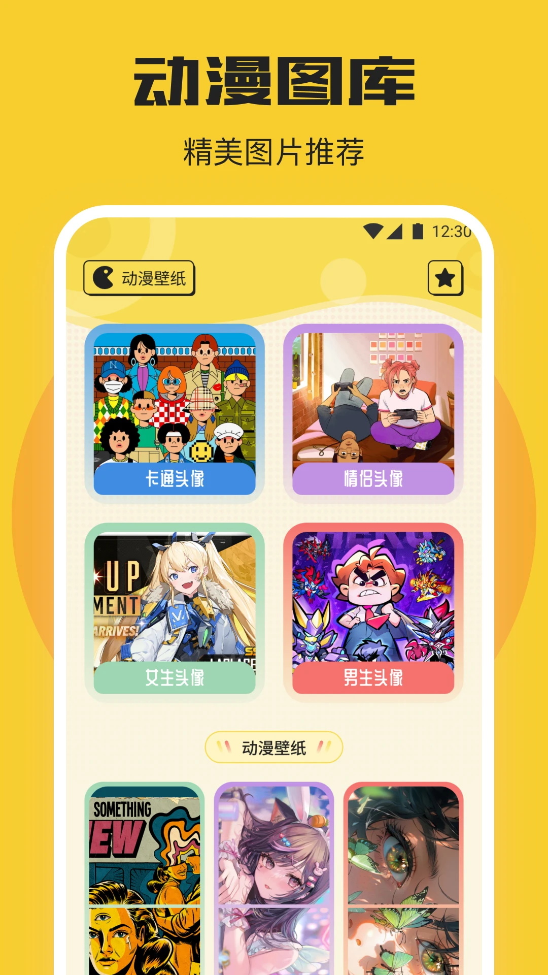 漫蛙2软件封面